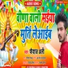 Dj Par Kamar Bhasan Me Doli