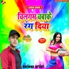 Rasdar Holi