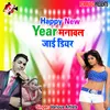 Happy New Year Manaval Jai Dear bhojpuri