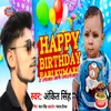 Happy Birthday Pari Kumari Bhojpuri