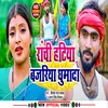 About Ranchi Hathiya Bajariya Ghumada Song