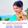 About Jyotiba Fule Ko Naam Roshan Karao Hindi Song