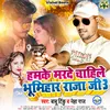 About Humke Marde Chahile Bhumihar Raja Ji 3 Song