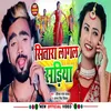 About Sitara Lagal Sadiya Song