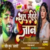 About Khush Rahihe Jaan Maithili Song