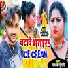 Chatawe Bhatar Ice Cream