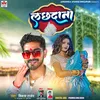 About Lachhdana Bhojpuri Song Song