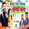 About Sun Re Samar Gautamwa Bhosh Song