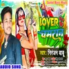 About Lover Chamran Bhojpuri Song