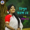 About Bipul Taranga Re Bangla Song Song