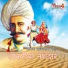 About Aasho Pujao Mardhriyo RAJASTHANI Song