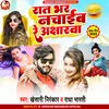 About Rat Bhar Nachaim Re Akshrava Song