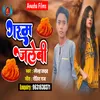 About Garam Jalebi Bhojpuri Song