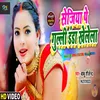 About Sejiya Pe Guli Danda Khelela Bhojpuri Song Song