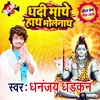 About Dhadi Mathe Hath Bholenath Song