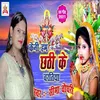 About Kaini Ham Chhath Ke Baratiya Song