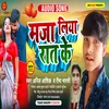 About Maza Leeh Raat Ke Bhojpuri Song