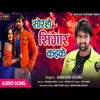 Soraho Singar Kaile Bhojpuri Song