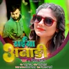 About Saiya Anadhi Bhojpuri Song