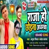 Raja Ho Choda Na Acharwa Bhojpuri Song