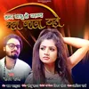 About Hamar Badu Ho Pasand Man Kara Taate Bhojpuri Song