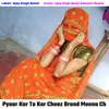 Pyaar Kar To Kar Cheez Brand Meena Ch
