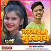 About Janua Dekhi Muskay Bhojpuri Song