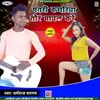 About Patari Kamariya Tor Ghayal Kre Song