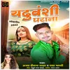 About Yaduvanshi Gharana Bhojpuri Song