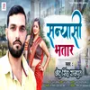 About Sanyashi Bhatar Song