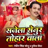 Sajela Senur Tohar Wala Bhojpuri Song