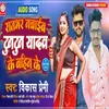 Ratbhar Nachaib Tuntun Yadav Ke Bahin Ke Bhojpuri