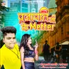 About Prajapati Ji Ke Metter Song