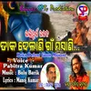 About Daka Delani Gaon Masani odia Song