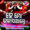 About Hey Mo Kalasaante odia Song