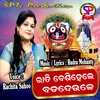 About Rati Besi Hele Badadeula Re odia Song