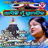 About Asichhi Mu Srimandira odia Song