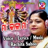 About Maa Kali Maa odia Song