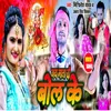 Jai Mata Di Bol Ke Bhojpuri