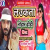 Laukat Tohar Dodhi Bhojpuri Song
