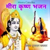 About Mera Krishan Bhajan RAJASTHANI Song