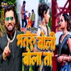 About Bhatru Boli Bola Ta Song