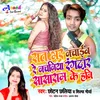 About Rat Bhar Nachaib Re Nachaniya Rangdar Sasaram Ke Hani Bhojpuri Song