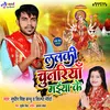 About Lalki Chunariya Maiya Ke Bhojpuri Song