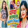 About Sakhi Dhire Dhire Bhojpuri Song