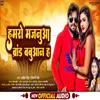 About Hamaro Majnuwa Brand Babuwan Ha Bhojpuri Song