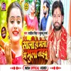 About Sali Ho Mela Me Bula Jaibu Bhojpuri Song