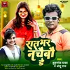 About Rat Bhar Nachebau Ge Song