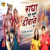 Radha Sun Apne Diwane Ki Bhojpuri song