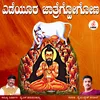 About Shree Siddhalingana Namava Kannada Song